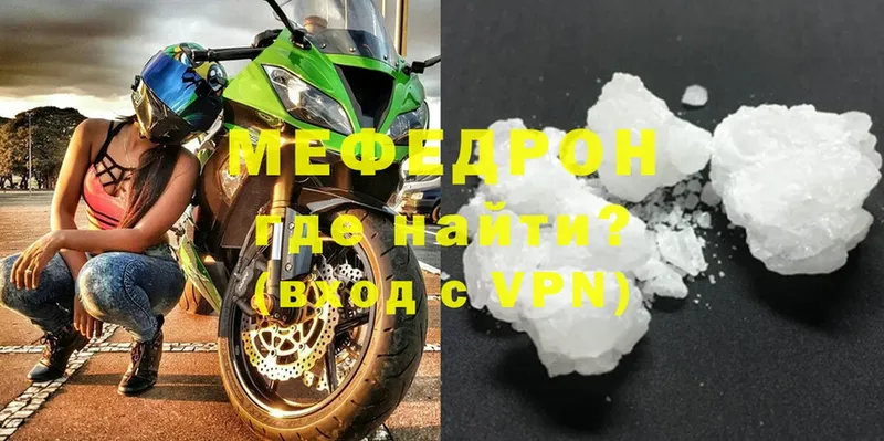 Мефедрон 4 MMC  Жуков 